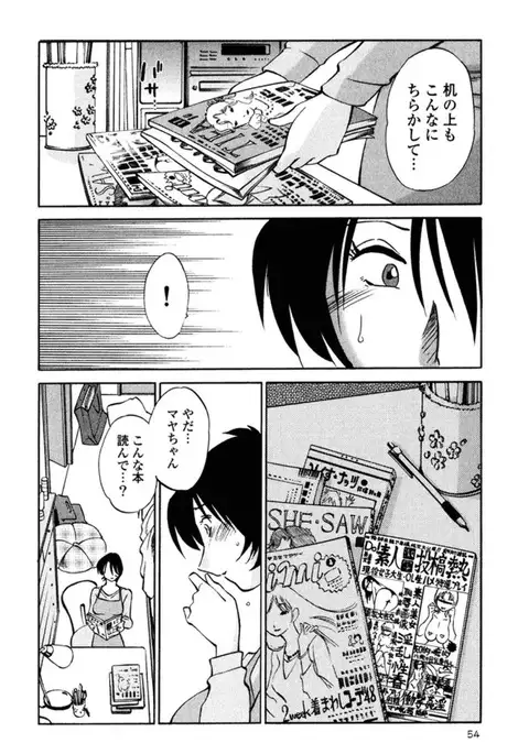 Hadaka no Kusuriyubi 2
