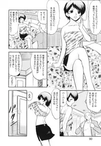 [Deep Purple'72] Ladie’s e Youkoso - Welcome to Ladie’s