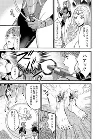 [Nagashima Chousuke] Seireki 2200 Nen no Ota Ch. 1-21