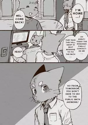 Aoniya & Kaneinu's public bathhouse diary