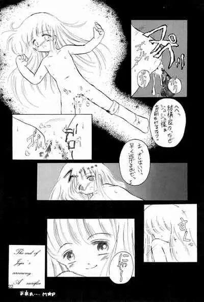 Chotto Asagohan 2