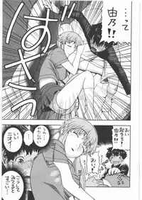 (C81) [Studio Wallaby (Niiruma Kenji)] Yuno no Happy End Flag (Mirai Nikki)