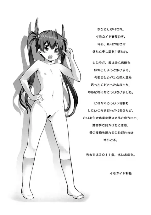 HikaPan Hon 2010