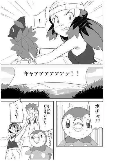 Hikari! The middle part of the body is in a pinch!