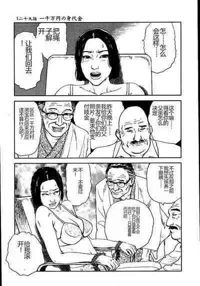 Hana to Hebi 2