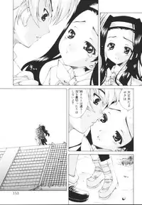 [Kasaki'03] Ecchi na Karada ~The indecent body~