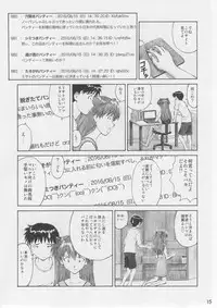 (C76) [TENGU NO TSUZURA (Kuro Tengu)] Asuka Trial 3 (Neon Genesis Evangelion)