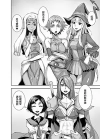 [Akumenari (Bonnari)] Isekai Futanari Tensei [Chinese] [鬼畜王漢化組]