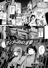 COMIC Kairakuten BEAST 2017-10 [Digital]