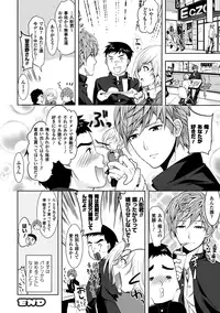 [Ohkami Ryosuke] Chichimonogatari [Digital]