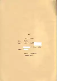 [Circle Taihei-Tengoku (Horikawa Gorou)] Necura Nomicon VOL.4