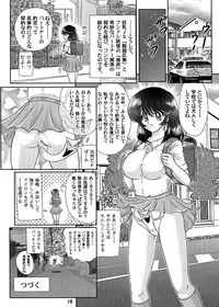 [Kamitou Masaki] Fundoshi Youkai to Honoka Chan 1