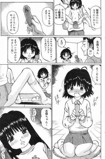 COMIC Minimon Vol. 17 (2005.2)