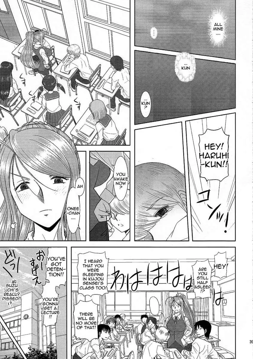 Onee-chan Sensei Yojigenme