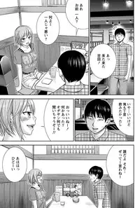 Namaiki! 2012-10 [Digital]