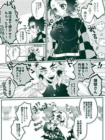 [Hetaru] Kimetsu Matome 6 (Kimetsu no Yaiba)
