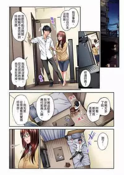 Jimiko wa Igai ni Erokatta Ch. 1-22