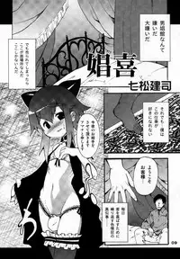 (C73) [Otokonoko HEAVEN (Various)] Otokonoko HELL