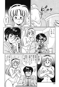 [Watanabe Wataru] Naisho ni Shite ne