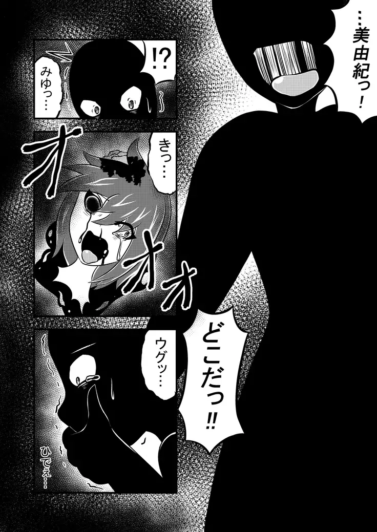 Transfer Aada yo Hikaru-kun ♪