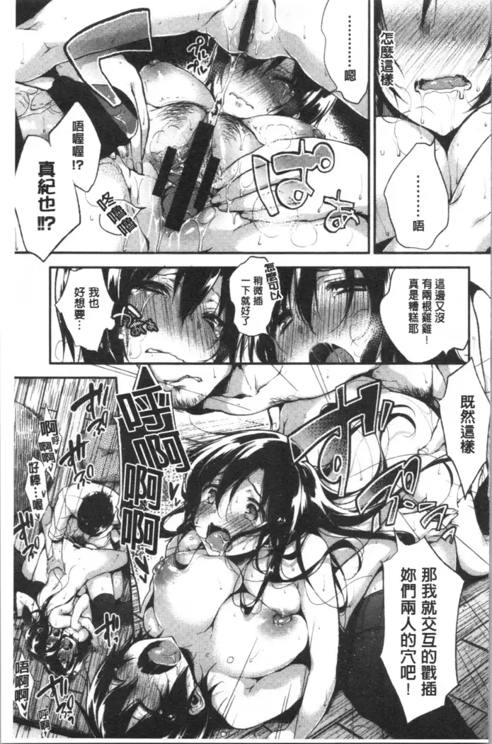 Ultra Love Love Aishiteru!!