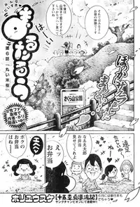 Young Champion Retsu Vol.06
