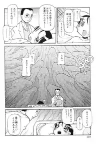 [Anthology] Nyuuin Shoujo - Last Child 2