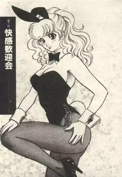 Itsudemo Kaikan