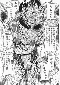 [Milk Koubou] Onegai! Mou Nomenai♡