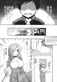 COMIC Tenma 2007-02 Vol. 105