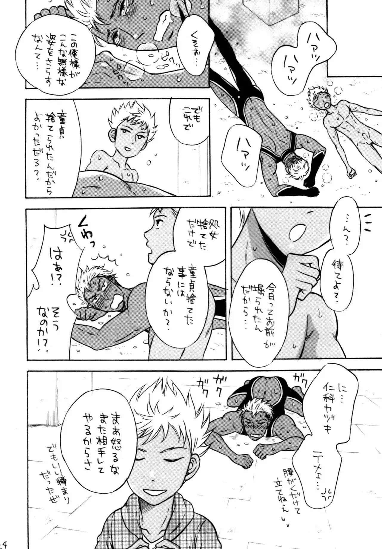 KING OF VIRGIN