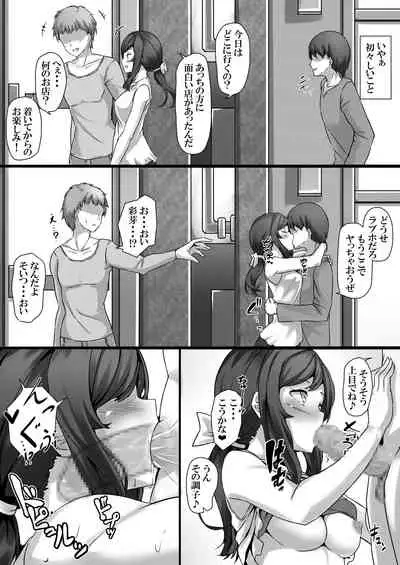 Saimin gakuen omunibasu