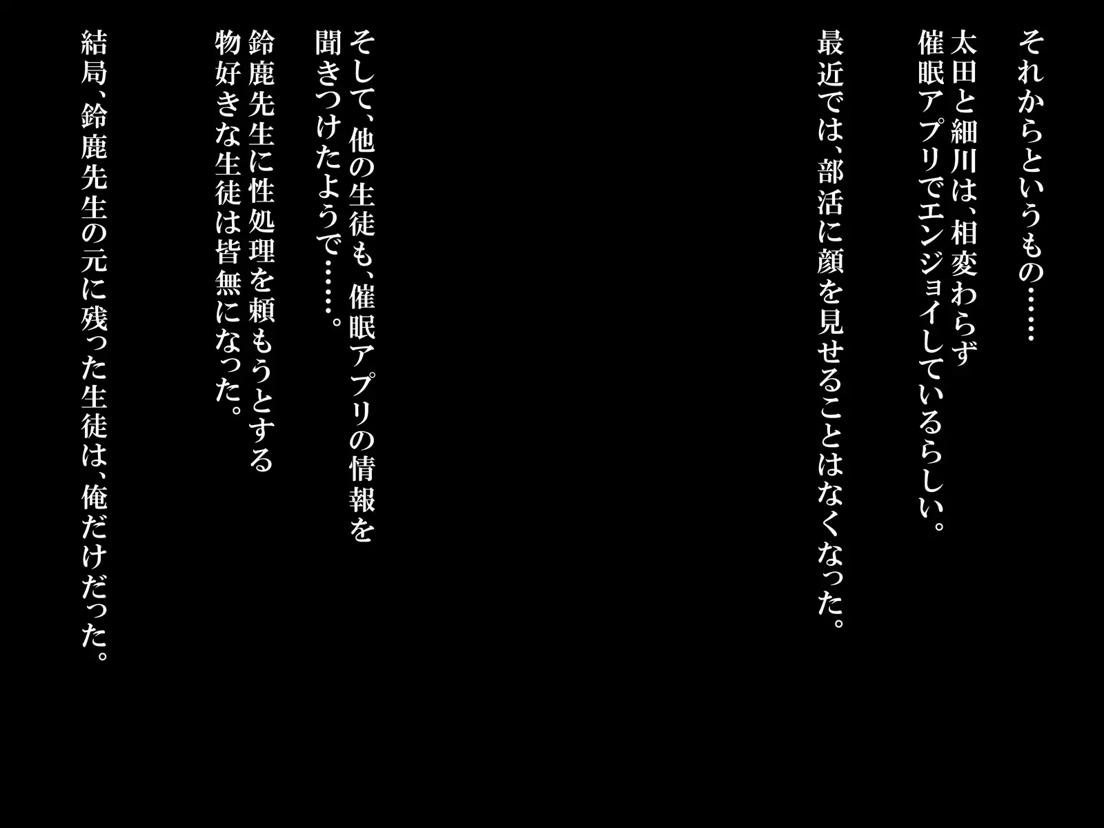 Kuso Namaiki na Onna Kyoushi o Saimin Appli de Kyousei Onahole-ka!!