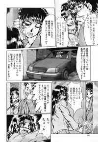 COMIC Momohime 2009-03 Vol. 101