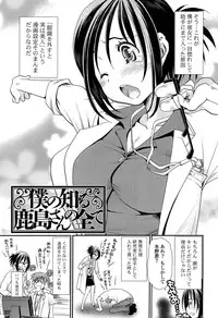 [Sanada Rin] Ano ne, Watashi ne