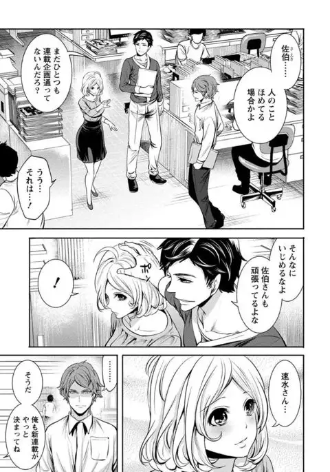 Pen to Kanojo to Amai Wana Vol. 1