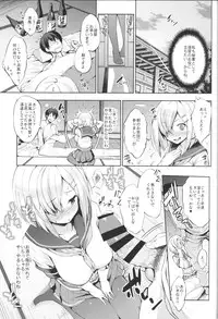 (COMIC1☆9) [Jouji Mujoh (Shinozuka George)] Hama-Pai (Kantai Collection -KanColle-)
