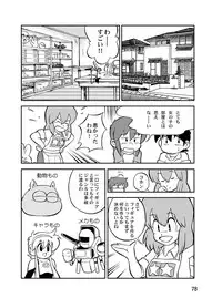 [Yakouyousei (Mizuki Yuu)] Manga Science Sigma 2 (Various) [Digital]