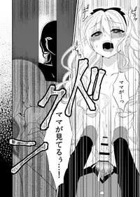 [Meisou Junkie (Neko Maru Rentarou)] ××× no kuni no Alice (Alice in Wonderland) [Digital]