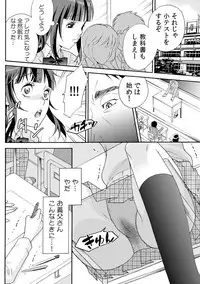 肉欲義父～いやがる娘にお仕置きのナマ発射～