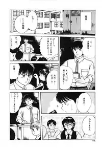 [Sano Takayoshi] Twins Trouble