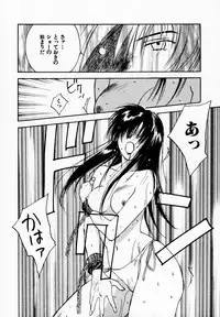 [Juichi Iogi] Reinou Tantei Miko / Phantom Hunter Miko 09
