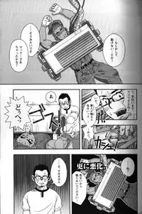 [Pagumiee (Kenta)] 修理屋ケンちゃん