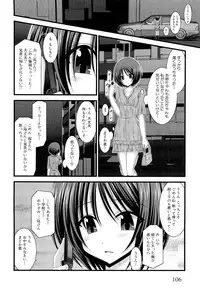 [Charu] Roshutsu Shoujo Yuugi Ge