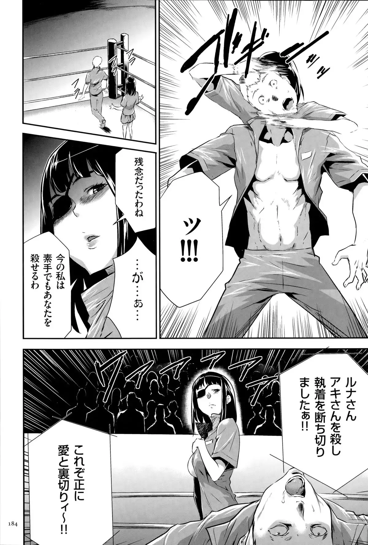 淫獄ゲーム