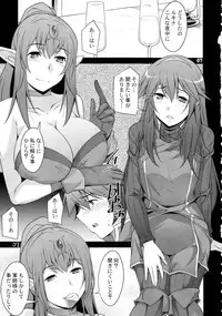 (C82) [Manamagu (zen9)] Kakusei (Fire Emblem Awakening)