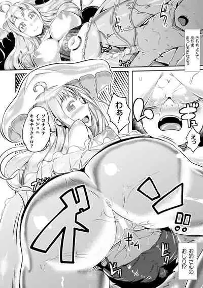[Anthology] Comic Unreal The Best Mon musume Love H Collection [Digital]