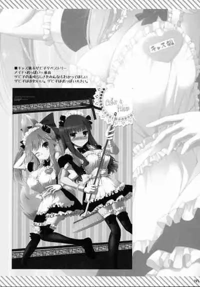 (C92) [TOYBOX, Kujira Logic (Kurikara, Kujiran)] Gosyujin-sama Oppai desuyo!! Soushuuhen (Fate/Extra)