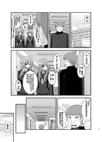 [valssu (Charu)] Roshutsu Shoujo Yuugi Kan Soushuuhen Akira [Chinese] [流星汉化] [Digital]