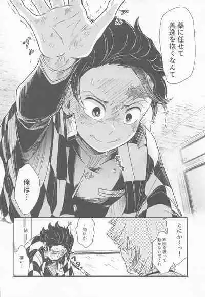 biyakuonondasonoatoha・・・？